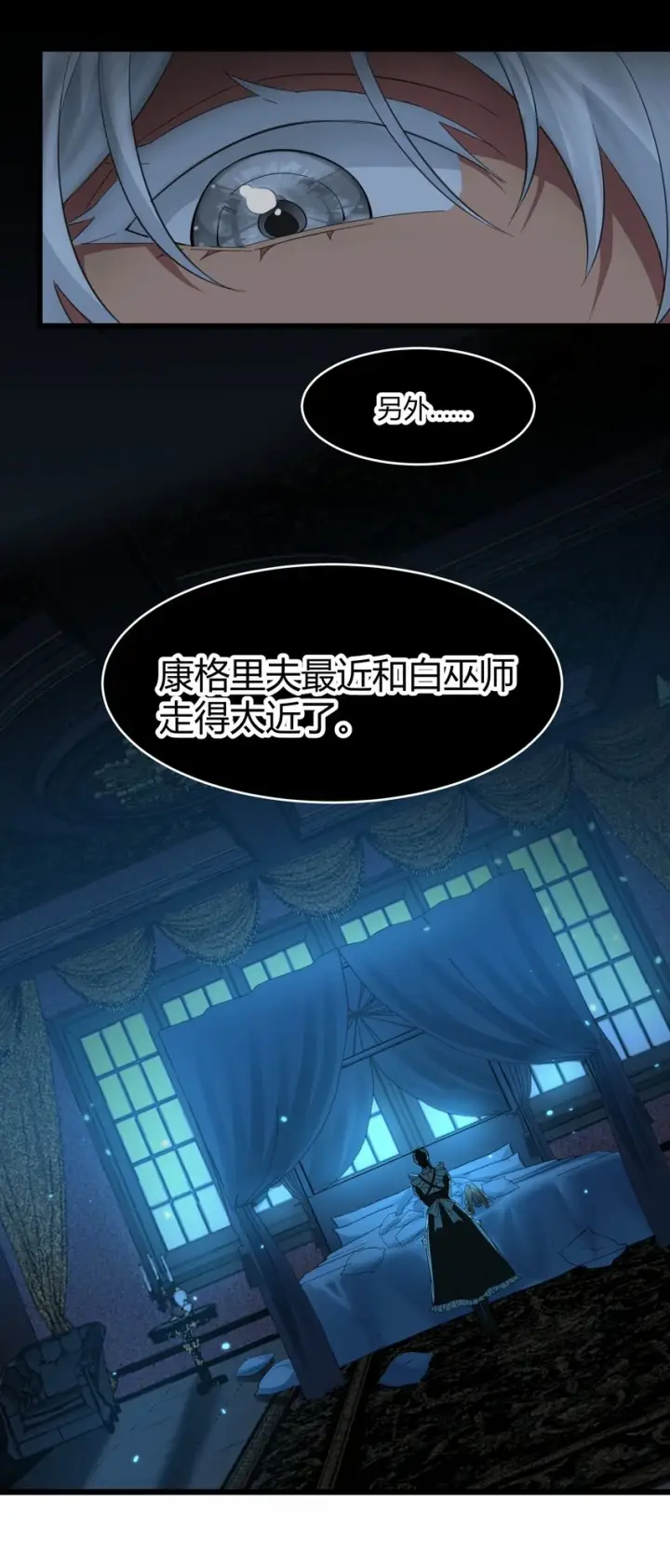 漫画《我真不是邪神走狗》072 查普曼的魔女第35张图