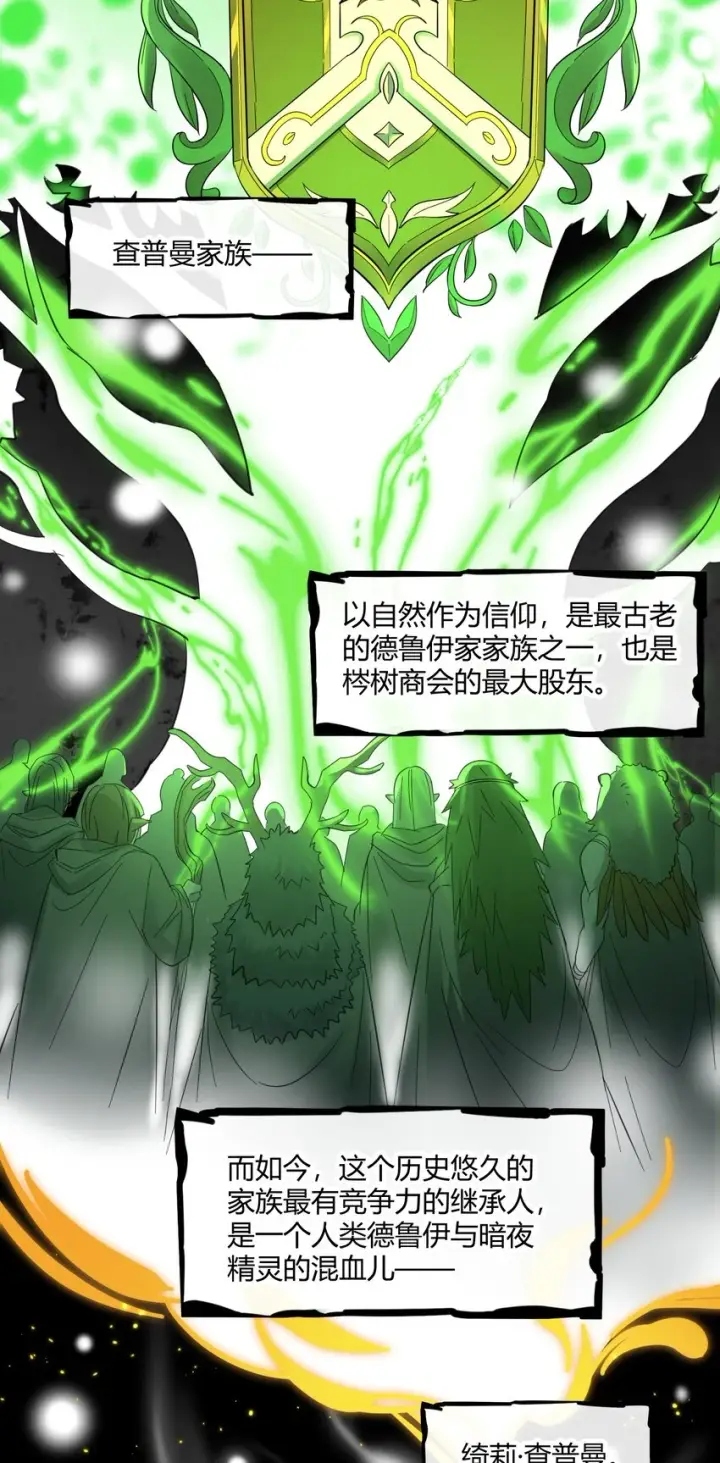 漫画《我真不是邪神走狗》072 查普曼的魔女第37张图