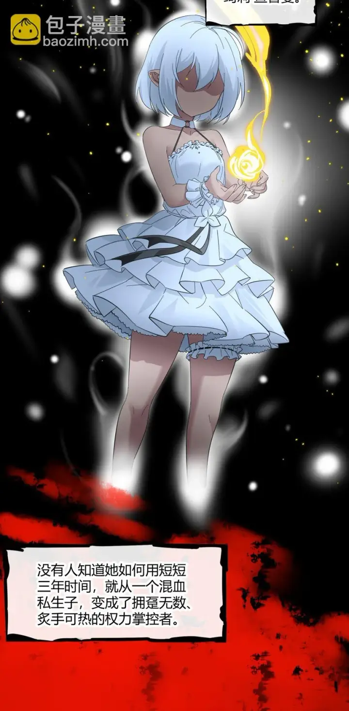 漫画《我真不是邪神走狗》072 查普曼的魔女第38张图