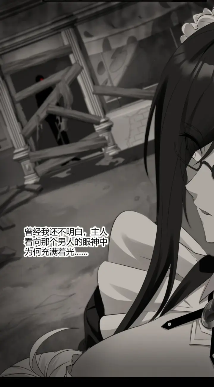 漫画《我真不是邪神走狗》072 查普曼的魔女第42张图