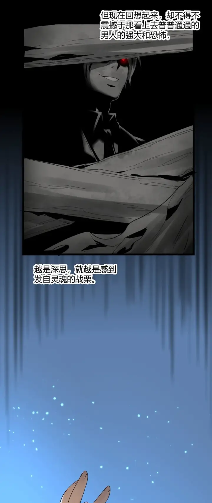 漫画《我真不是邪神走狗》072 查普曼的魔女第43张图