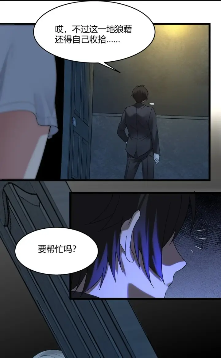 漫画《我真不是邪神走狗》072 查普曼的魔女第49张图
