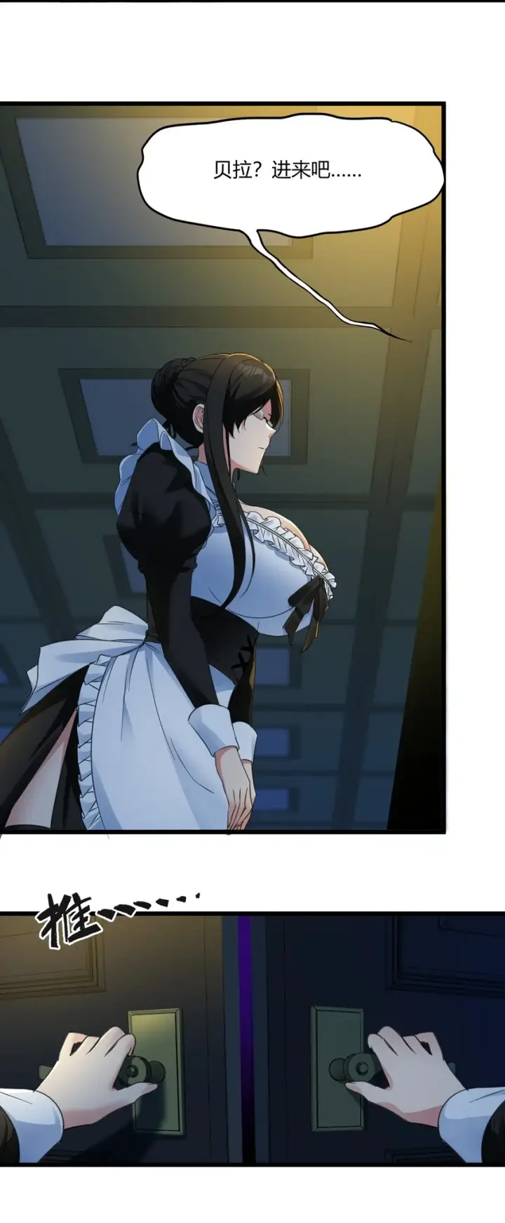 漫画《我真不是邪神走狗》072 查普曼的魔女第5张图
