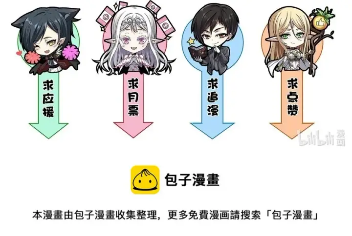 漫画《我真不是邪神走狗》072 查普曼的魔女第51张图