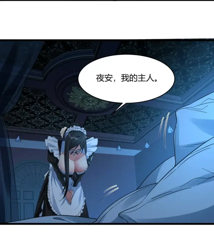 漫画《我真不是邪神走狗》072 查普曼的魔女第9张图