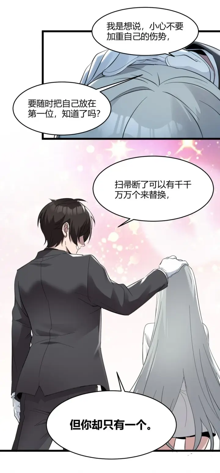 漫画《我真不是邪神走狗》073 以后还有得学呢第10张图