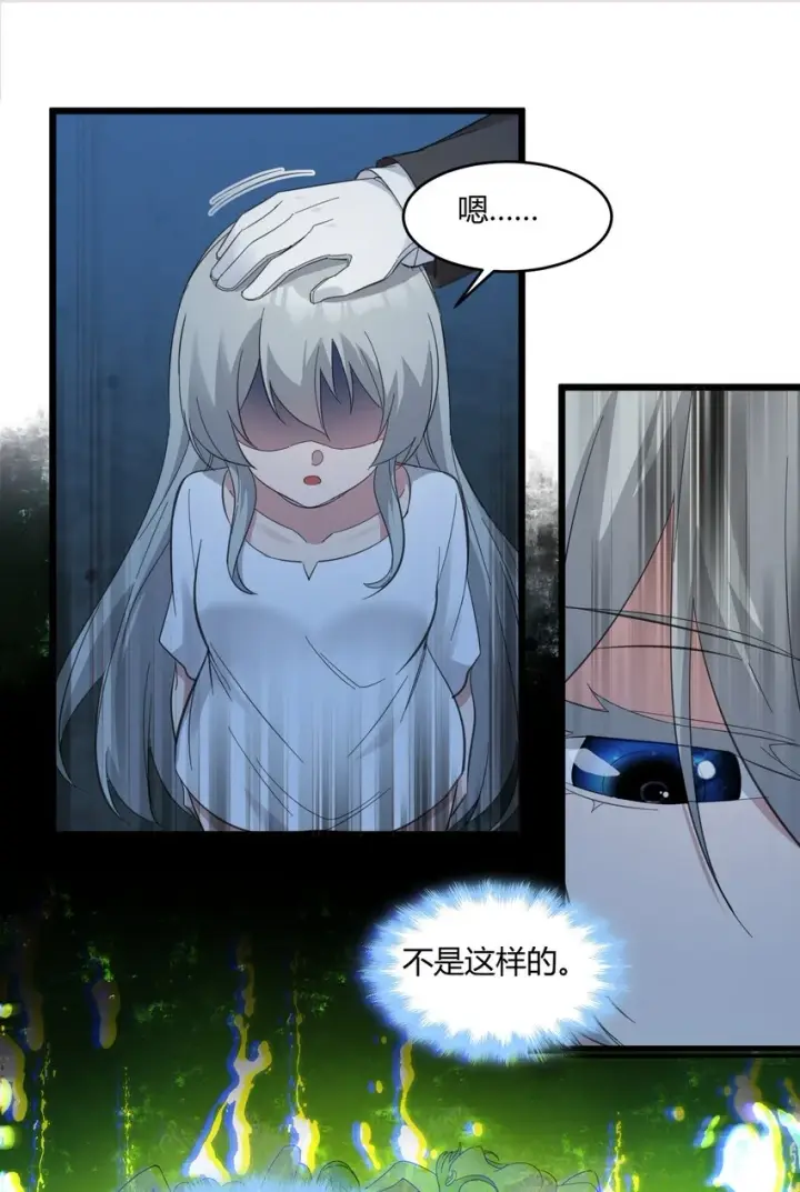 漫画《我真不是邪神走狗》073 以后还有得学呢第11张图