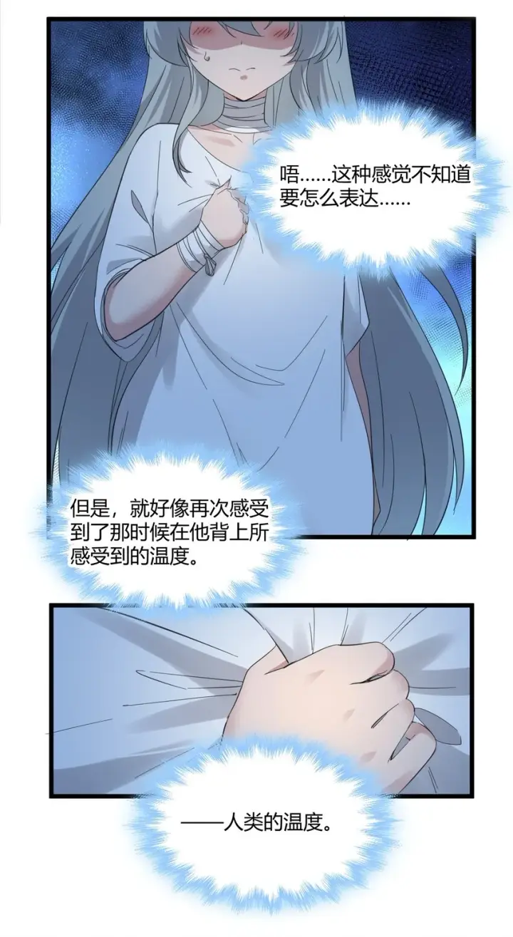 漫画《我真不是邪神走狗》073 以后还有得学呢第13张图