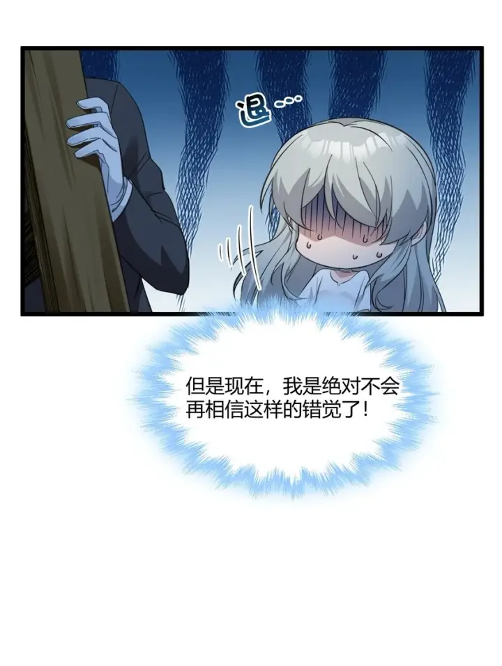 漫画《我真不是邪神走狗》073 以后还有得学呢第17张图