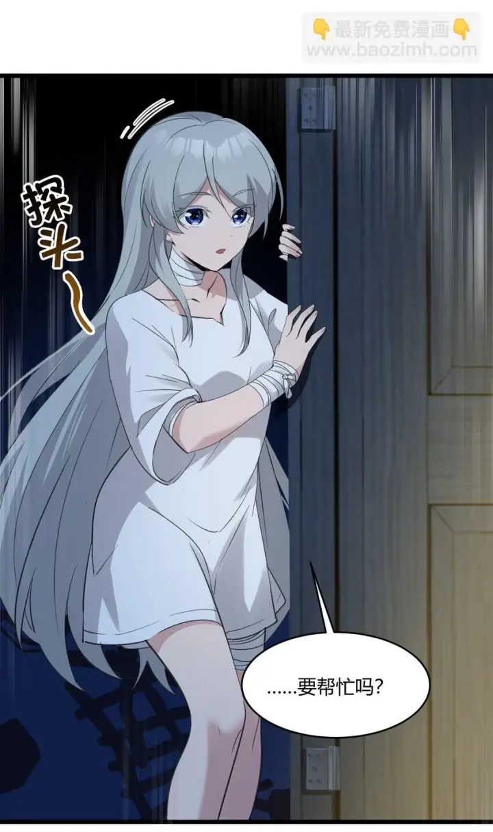 漫画《我真不是邪神走狗》073 以后还有得学呢第2张图