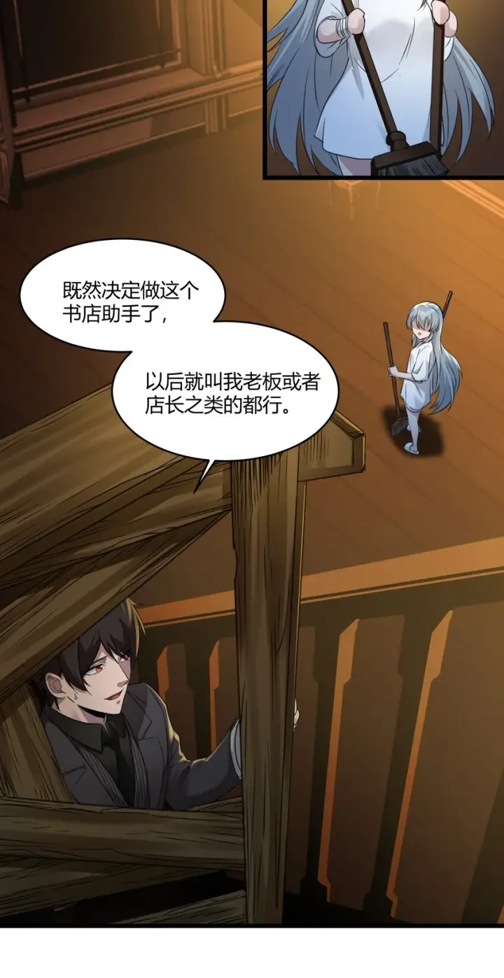 漫画《我真不是邪神走狗》073 以后还有得学呢第20张图