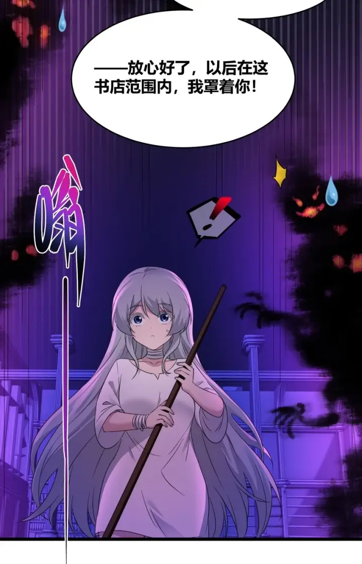 漫画《我真不是邪神走狗》073 以后还有得学呢第22张图