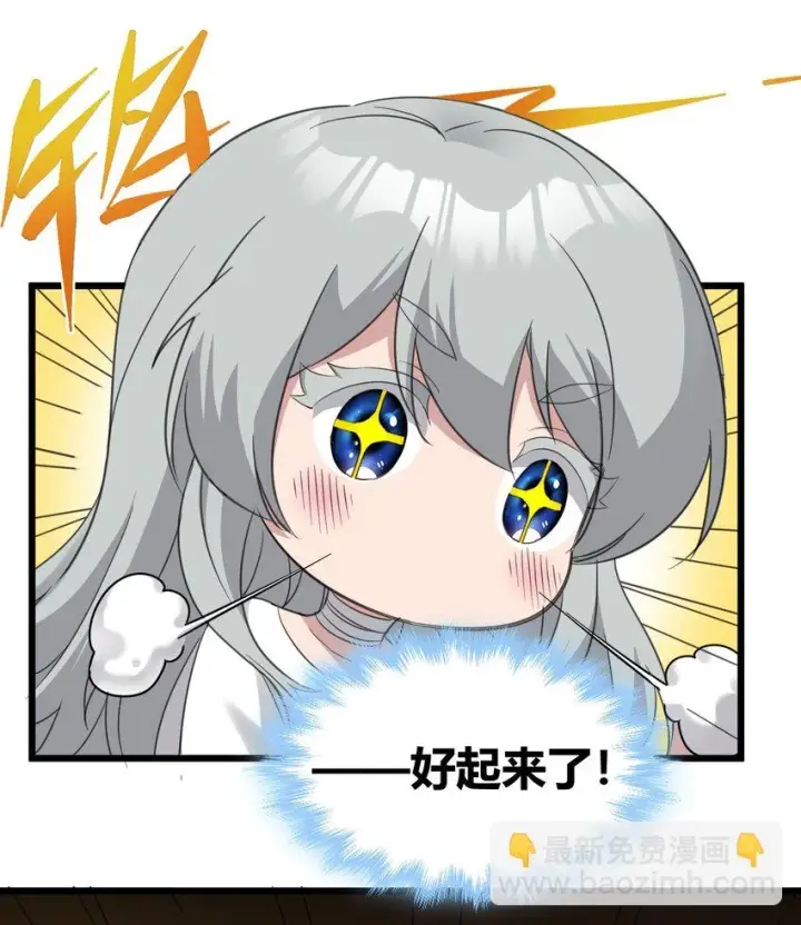 漫画《我真不是邪神走狗》073 以后还有得学呢第24张图