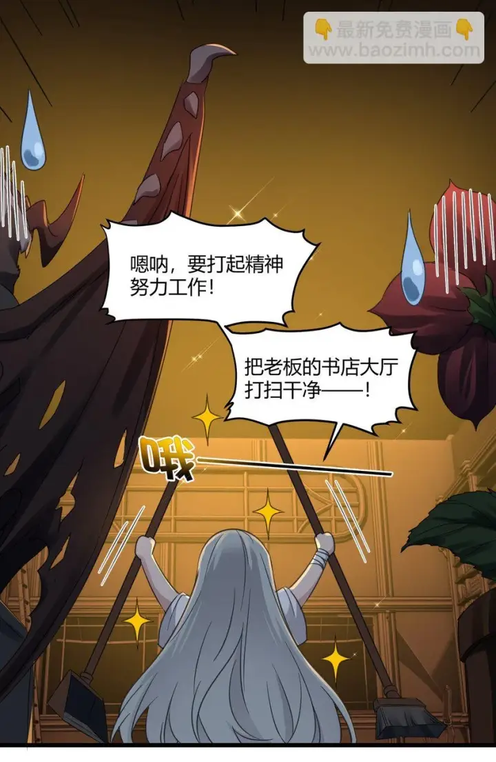 漫画《我真不是邪神走狗》073 以后还有得学呢第25张图