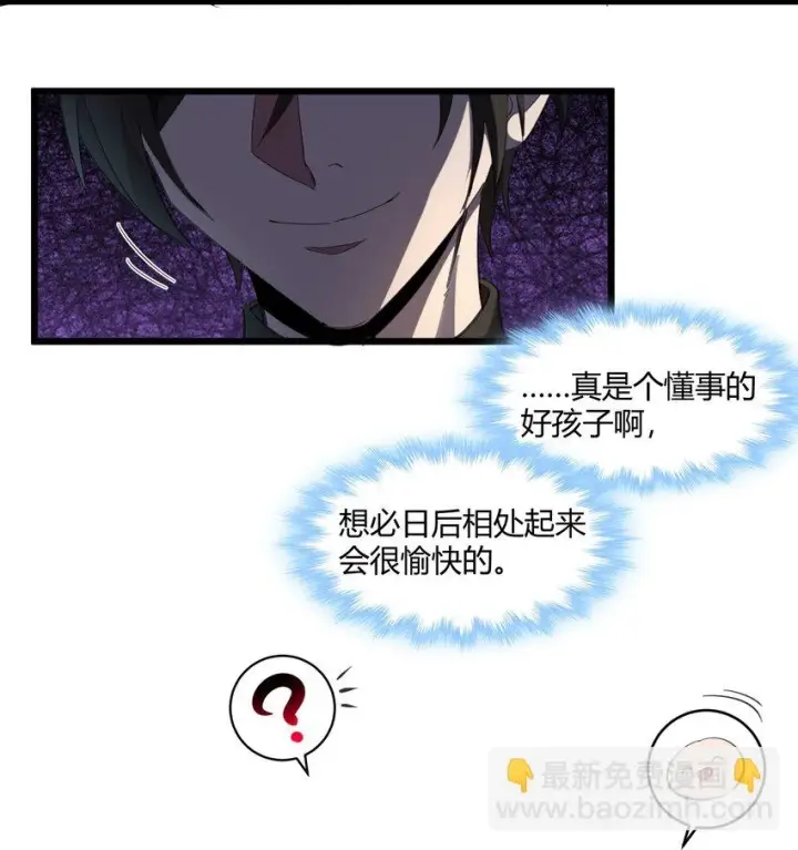 漫画《我真不是邪神走狗》073 以后还有得学呢第28张图