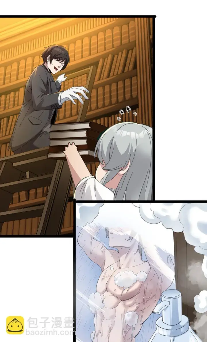 漫画《我真不是邪神走狗》073 以后还有得学呢第30张图