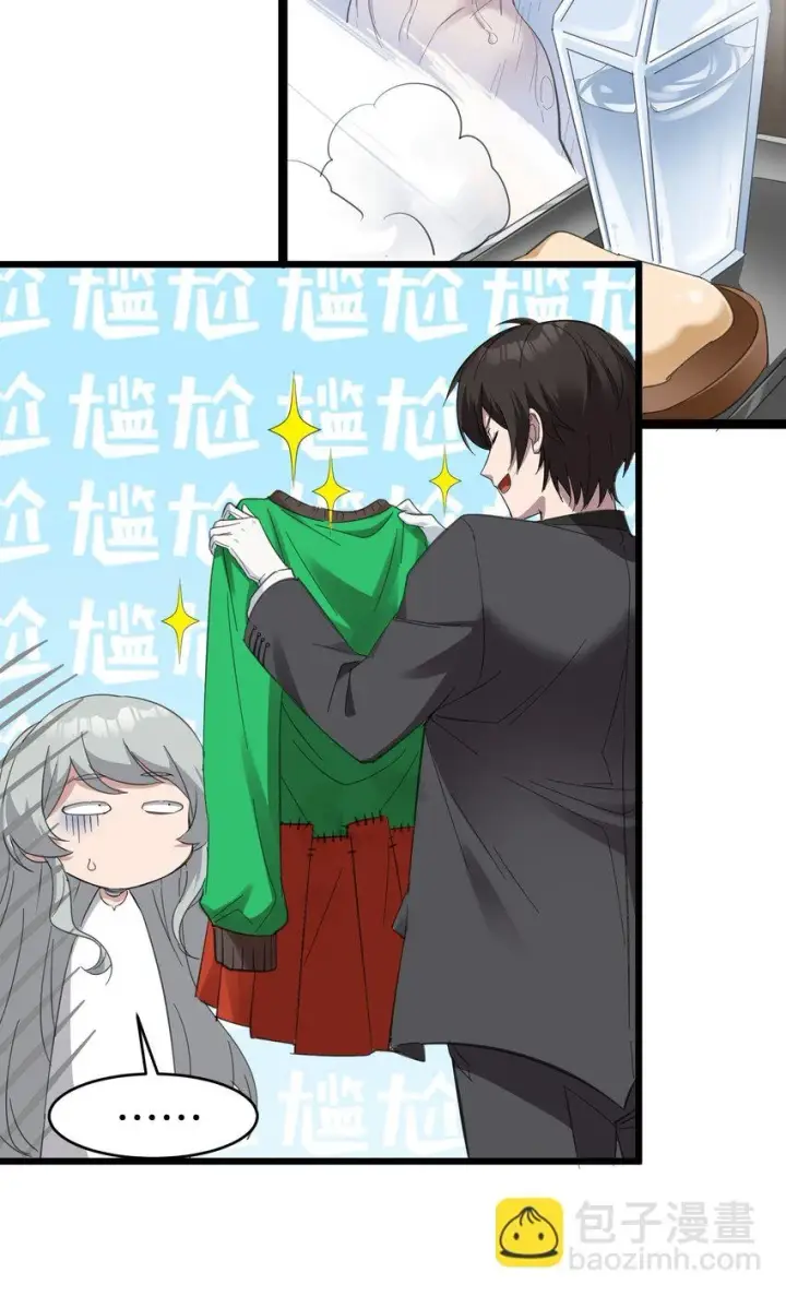 漫画《我真不是邪神走狗》073 以后还有得学呢第31张图