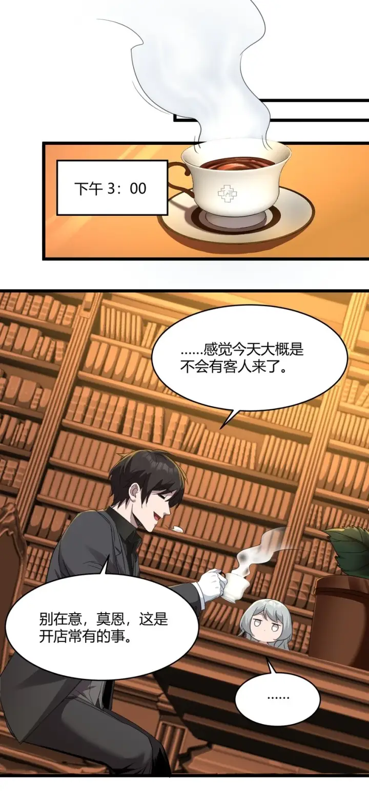 漫画《我真不是邪神走狗》073 以后还有得学呢第33张图