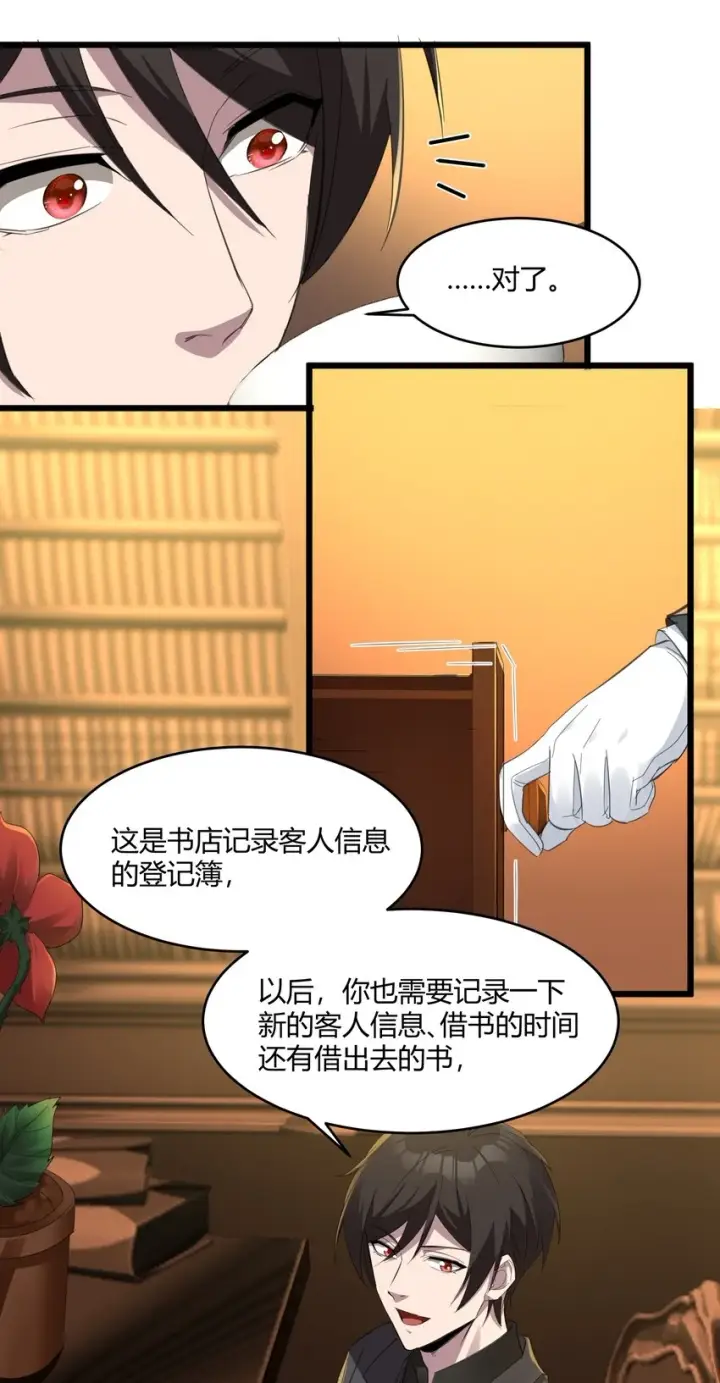漫画《我真不是邪神走狗》073 以后还有得学呢第34张图