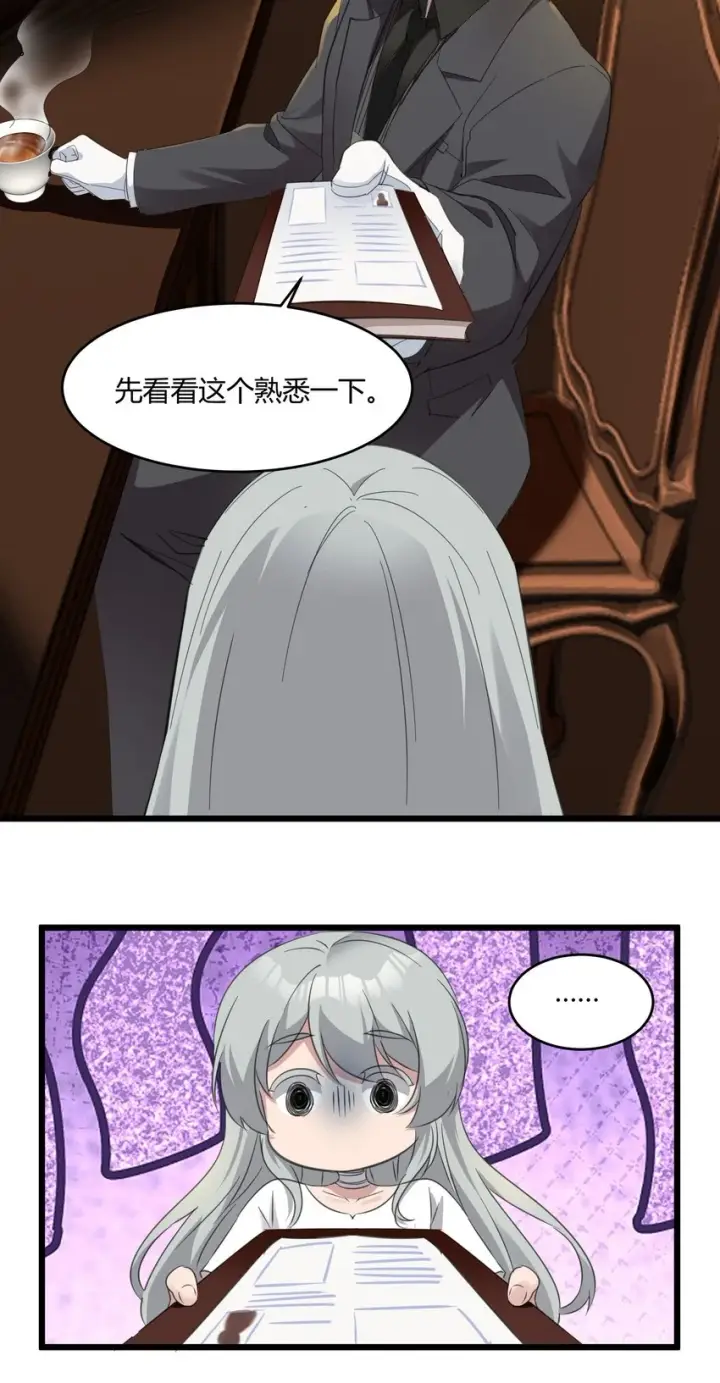 漫画《我真不是邪神走狗》073 以后还有得学呢第35张图