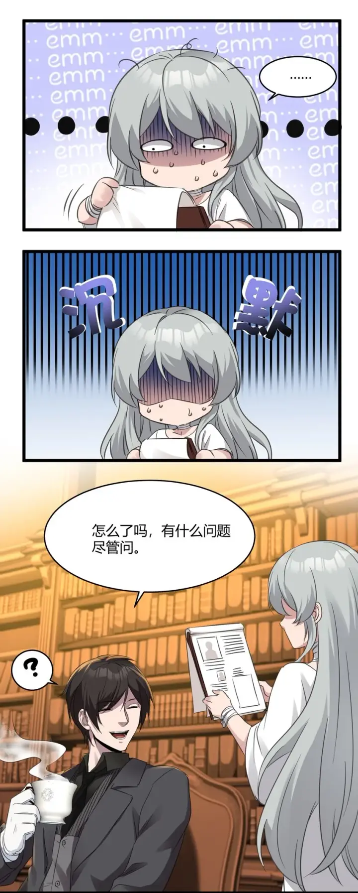 漫画《我真不是邪神走狗》073 以后还有得学呢第36张图