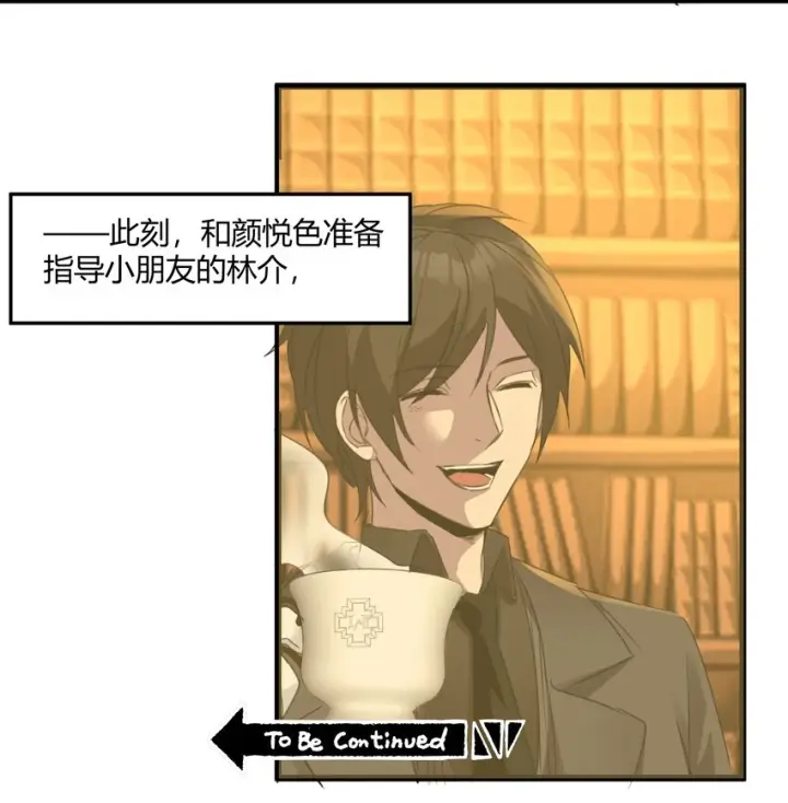 漫画《我真不是邪神走狗》073 以后还有得学呢第37张图