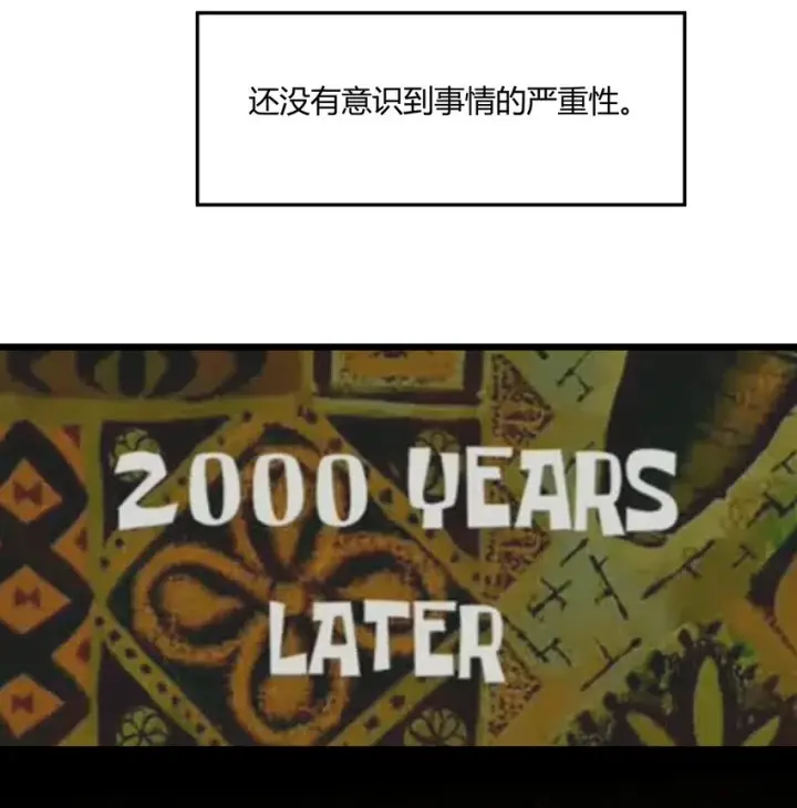 漫画《我真不是邪神走狗》073 以后还有得学呢第38张图