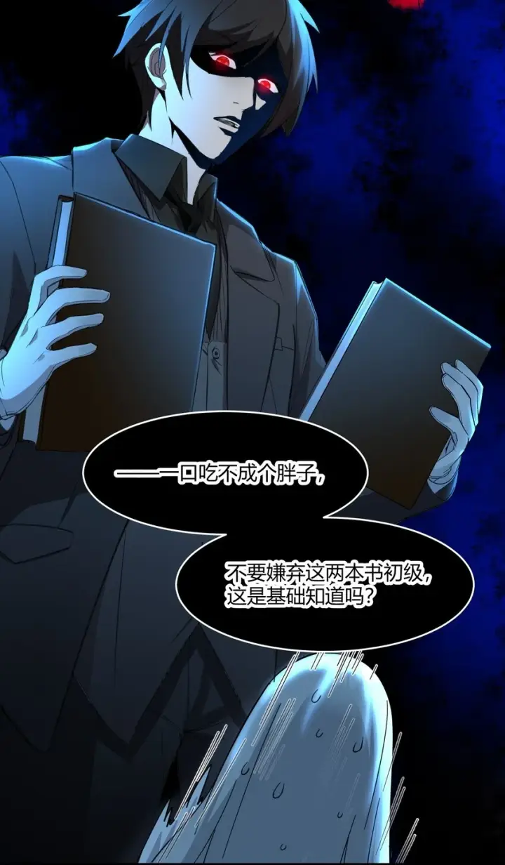 漫画《我真不是邪神走狗》073 以后还有得学呢第52张图