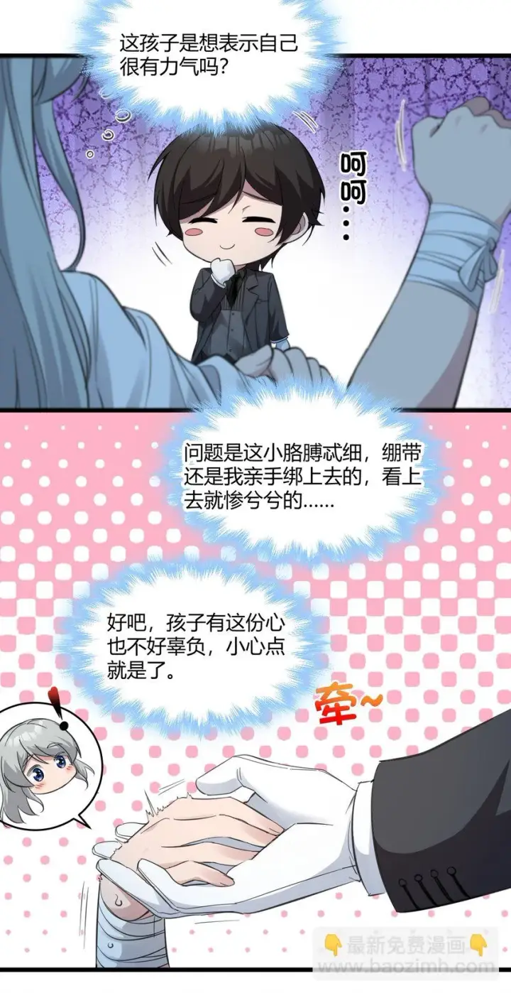 漫画《我真不是邪神走狗》073 以后还有得学呢第6张图