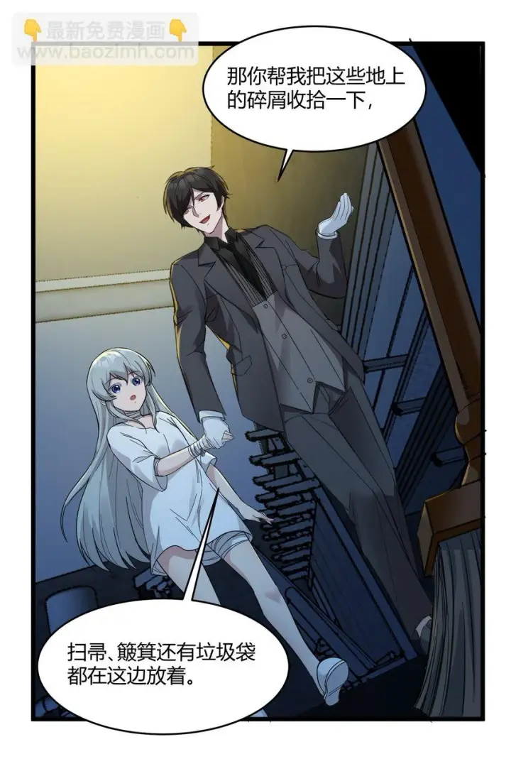 漫画《我真不是邪神走狗》073 以后还有得学呢第7张图