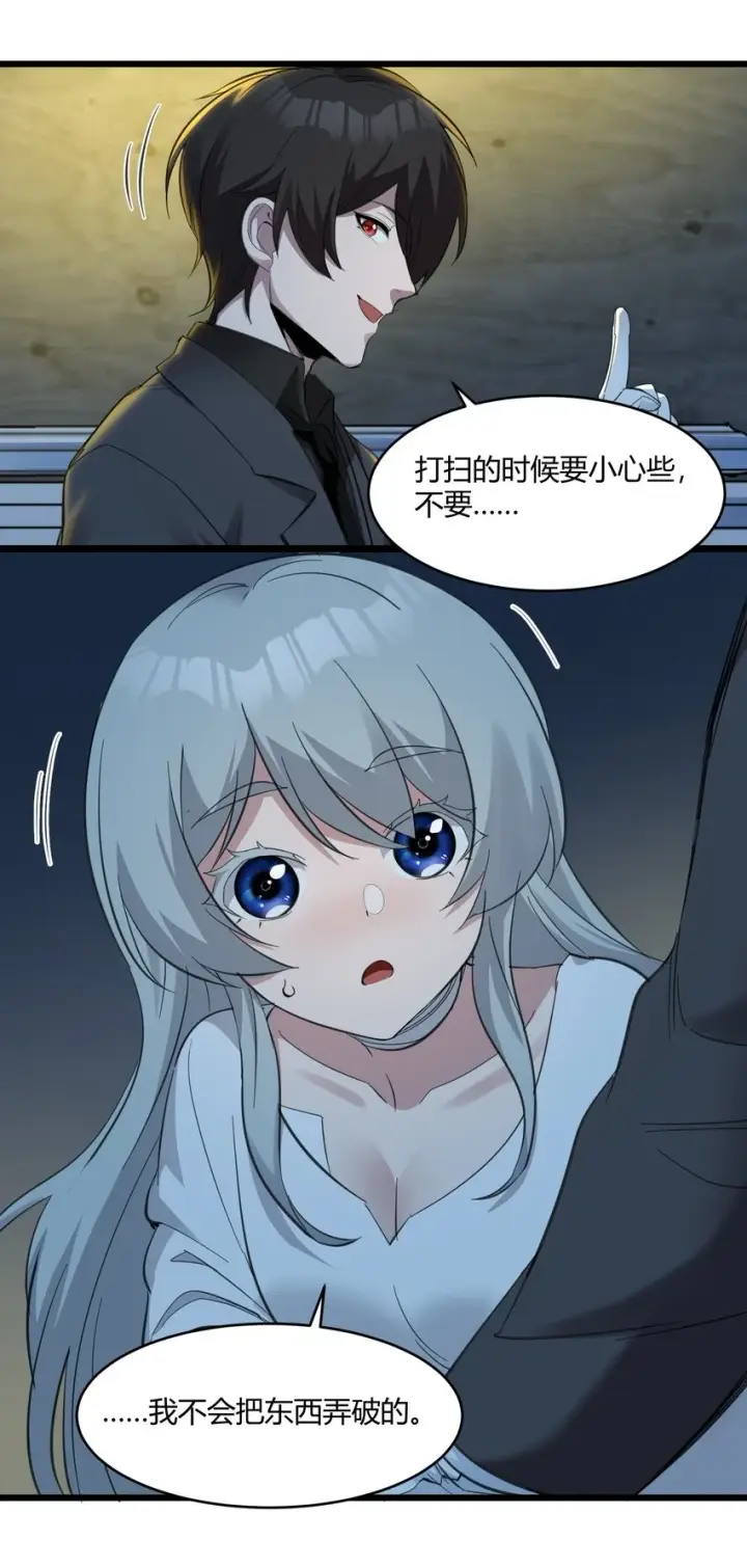 漫画《我真不是邪神走狗》073 以后还有得学呢第8张图