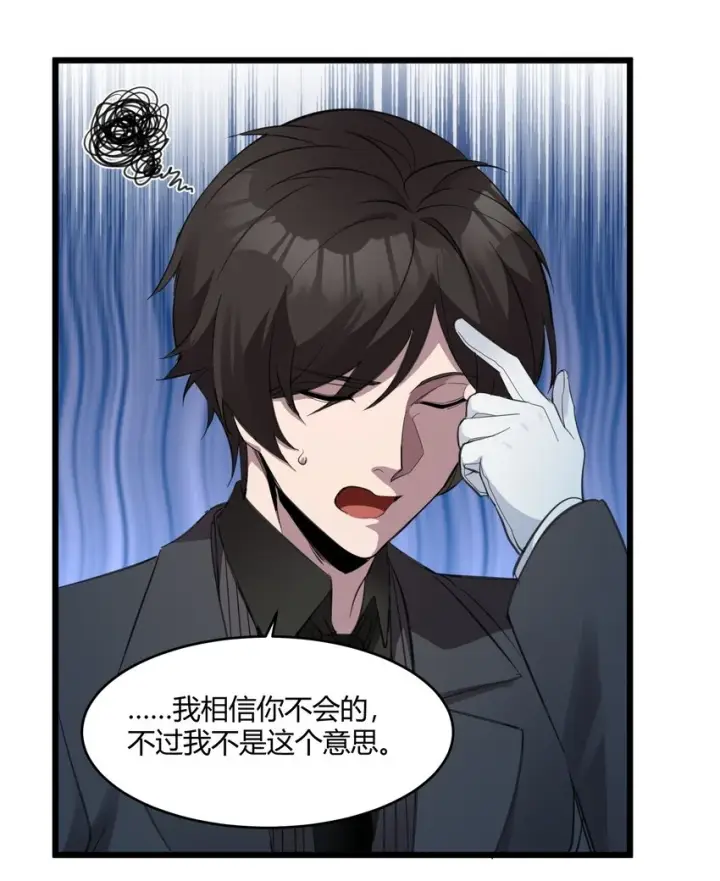 漫画《我真不是邪神走狗》073 以后还有得学呢第9张图