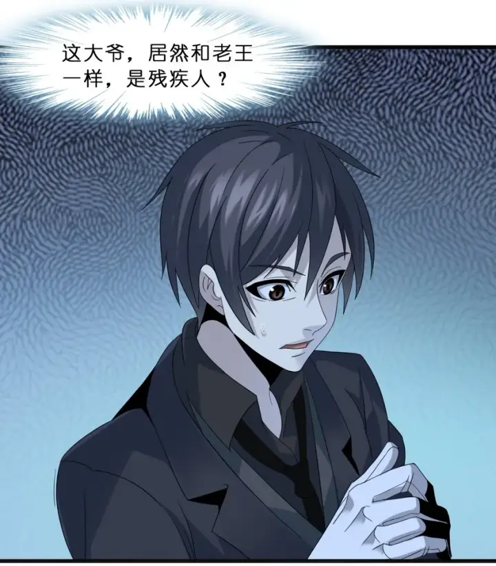 漫画《我真不是邪神走狗》09 安心地睡去吧第14张图