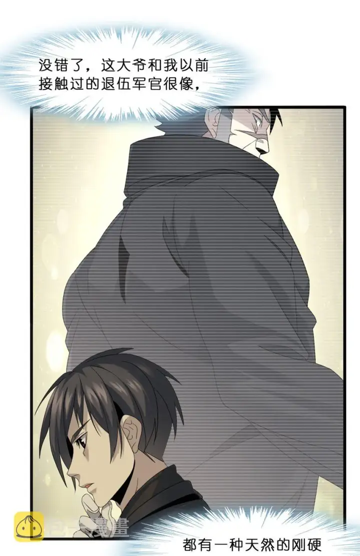 漫画《我真不是邪神走狗》09 安心地睡去吧第17张图