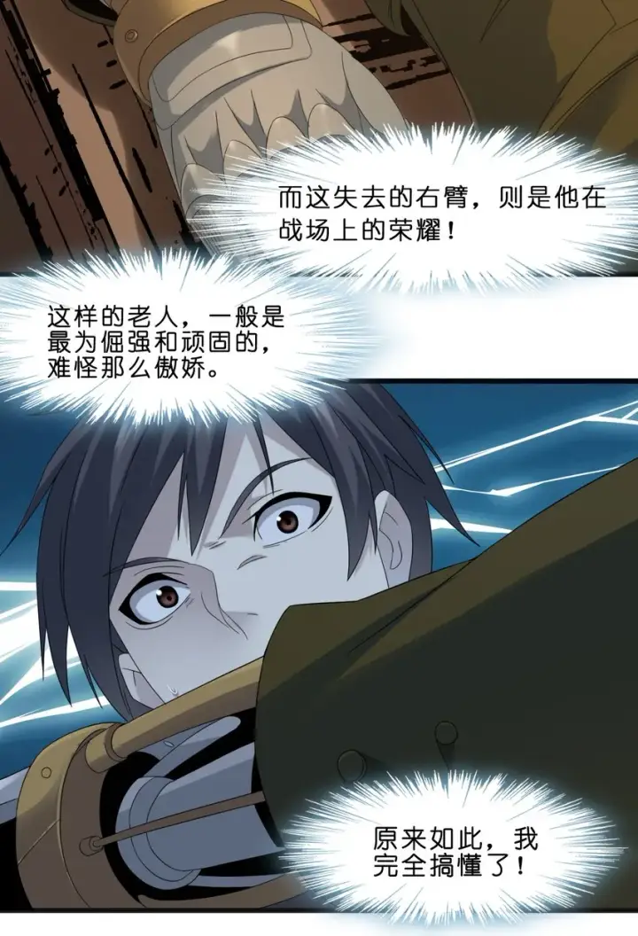 漫画《我真不是邪神走狗》09 安心地睡去吧第19张图