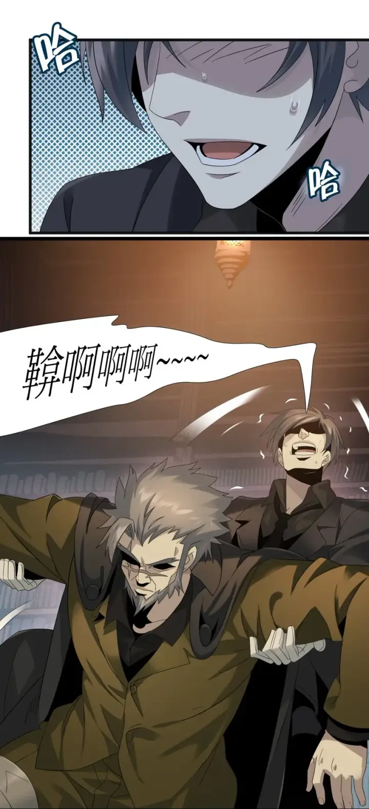 漫画《我真不是邪神走狗》09 安心地睡去吧第2张图