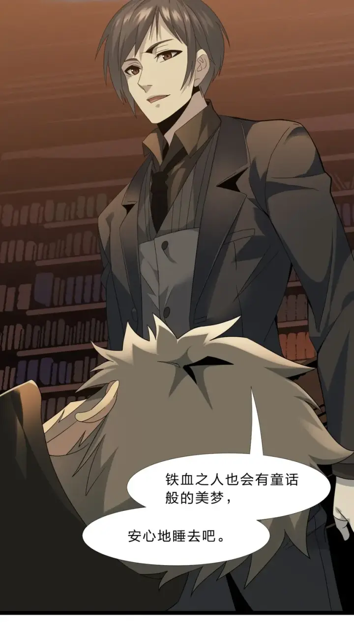 漫画《我真不是邪神走狗》09 安心地睡去吧第27张图