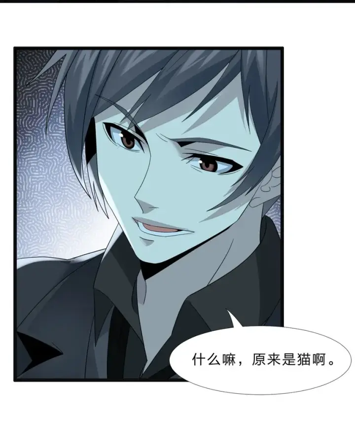 漫画《我真不是邪神走狗》09 安心地睡去吧第32张图