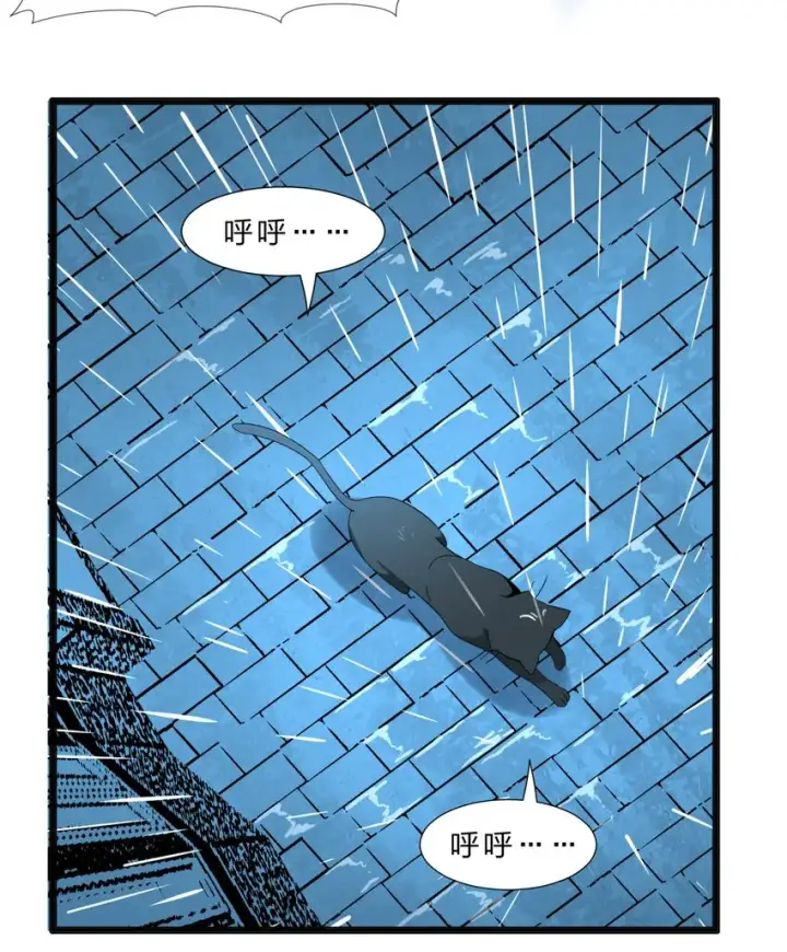 漫画《我真不是邪神走狗》09 安心地睡去吧第35张图