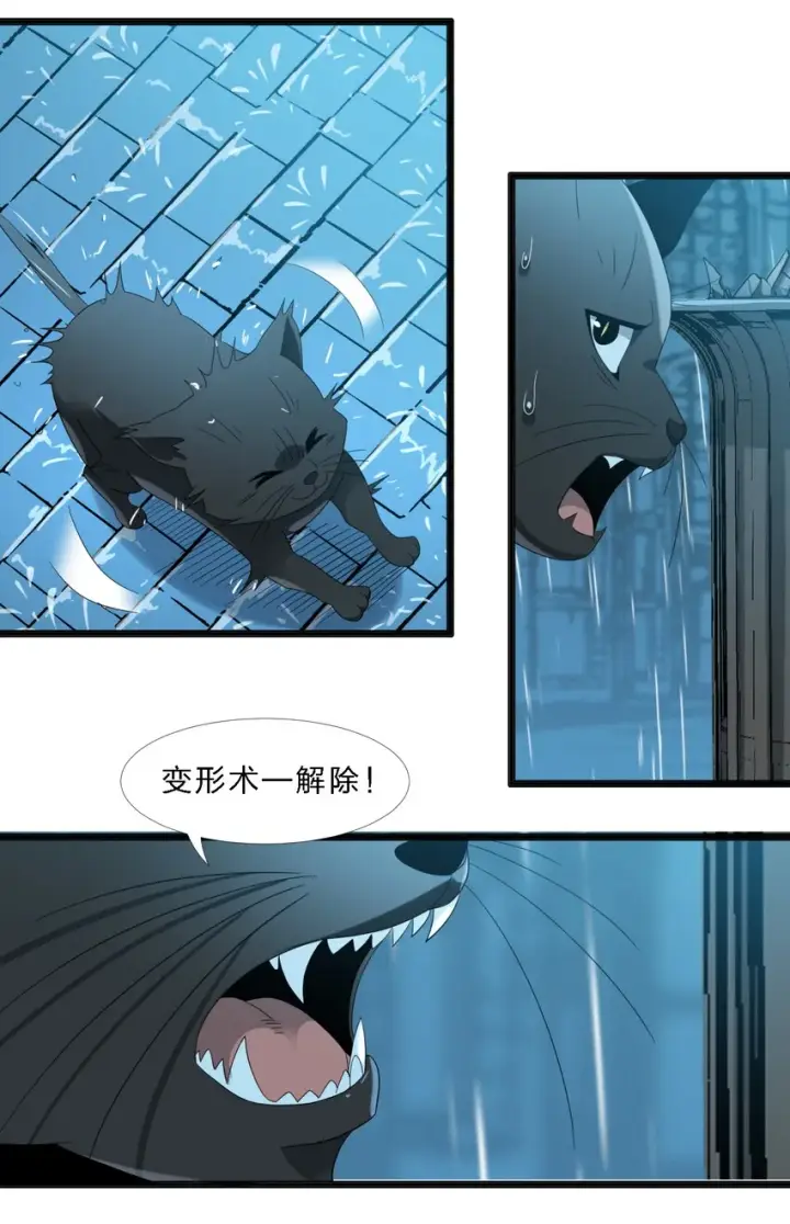 漫画《我真不是邪神走狗》09 安心地睡去吧第36张图