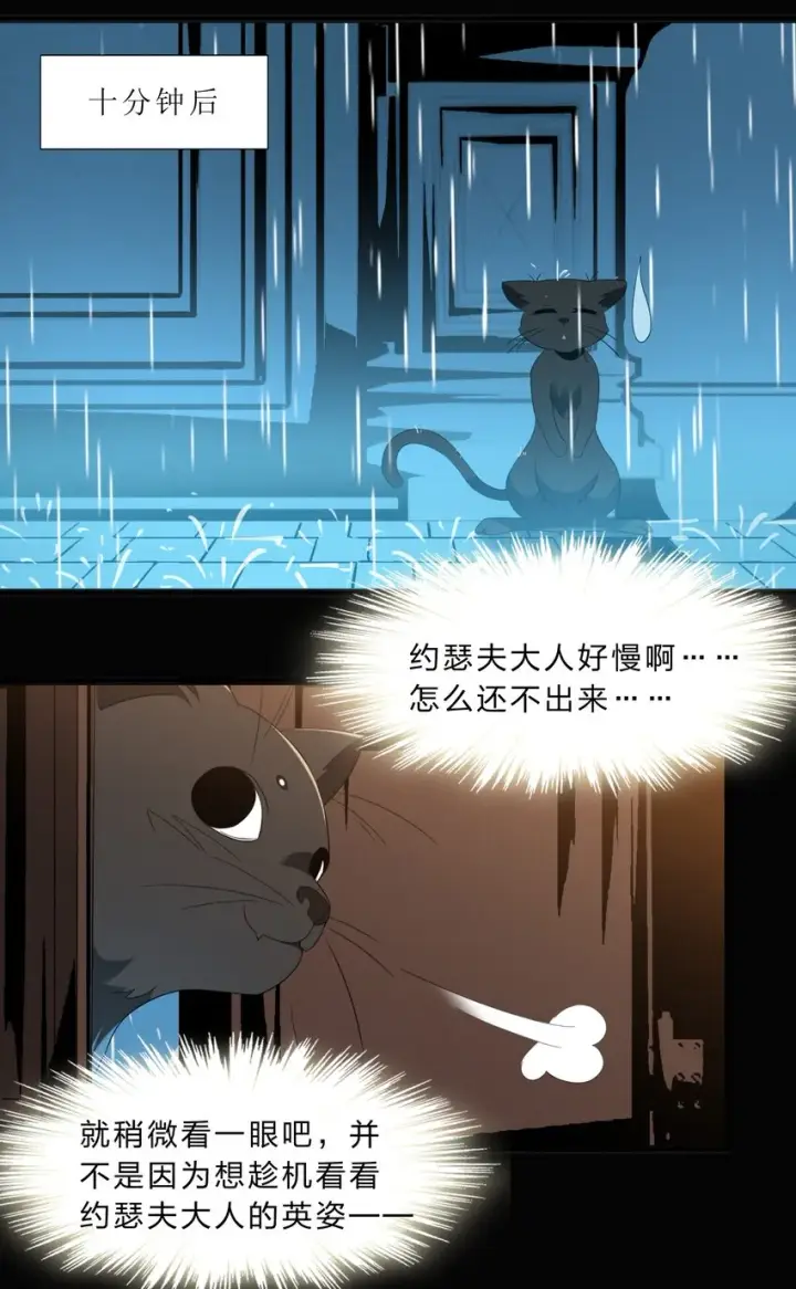 漫画《我真不是邪神走狗》09 安心地睡去吧第42张图