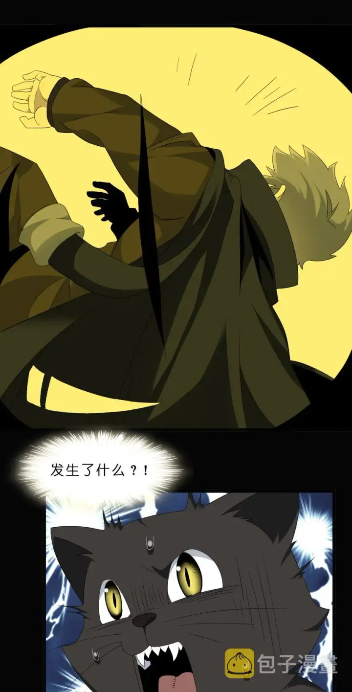 漫画《我真不是邪神走狗》09 安心地睡去吧第43张图