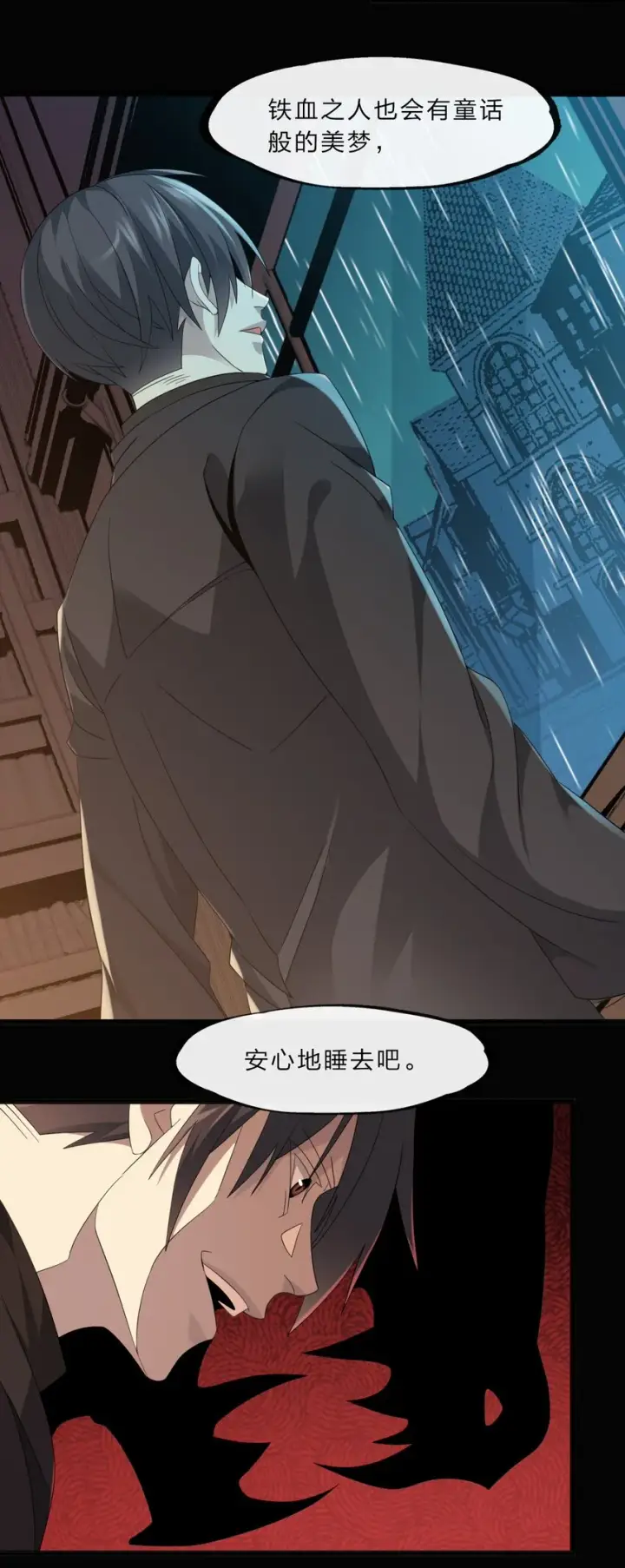 漫画《我真不是邪神走狗》09 安心地睡去吧第46张图