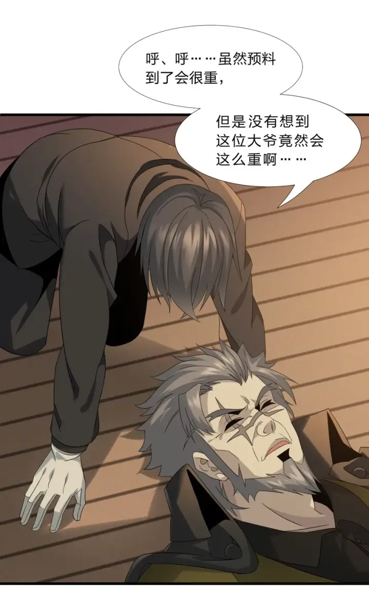 漫画《我真不是邪神走狗》09 安心地睡去吧第5张图