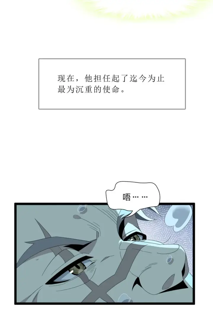 漫画《我真不是邪神走狗》09 安心地睡去吧第52张图
