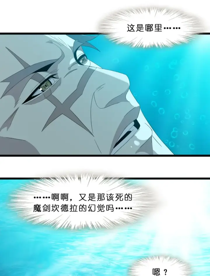 漫画《我真不是邪神走狗》09 安心地睡去吧第53张图