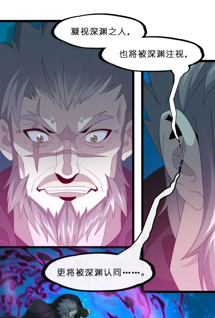 漫画《我真不是邪神走狗》09 安心地睡去吧第55张图