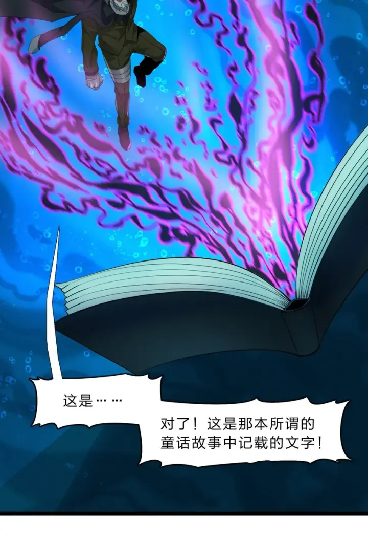 漫画《我真不是邪神走狗》09 安心地睡去吧第56张图