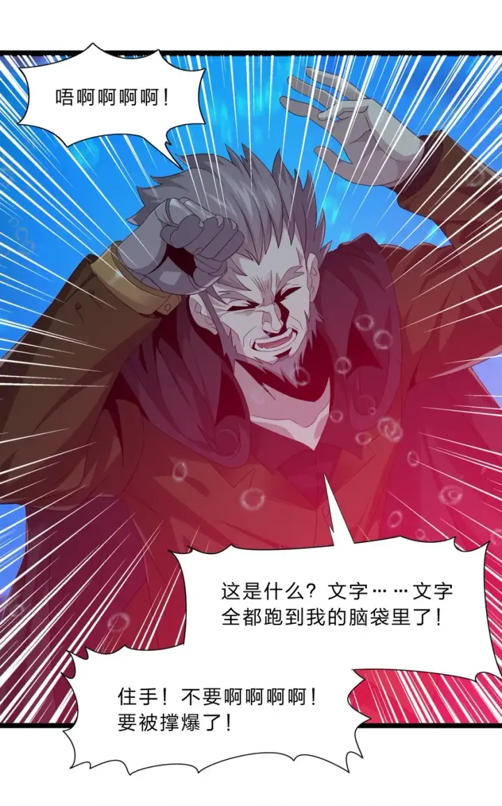 漫画《我真不是邪神走狗》09 安心地睡去吧第57张图