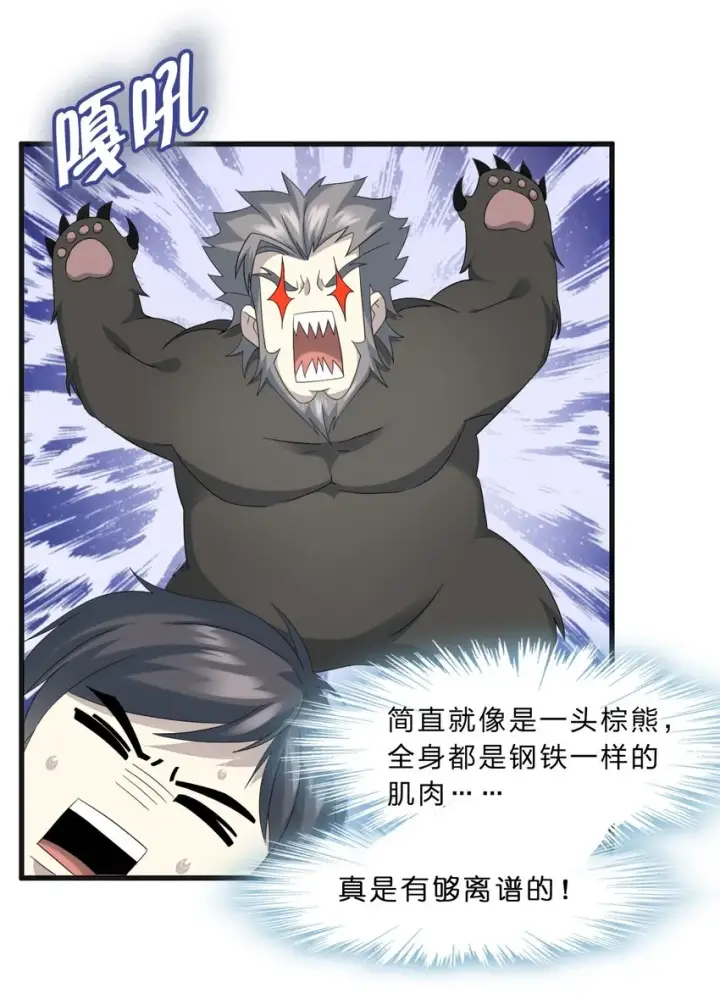 漫画《我真不是邪神走狗》09 安心地睡去吧第6张图